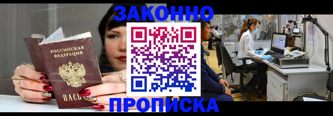прописка иностранных граждан в Сальске